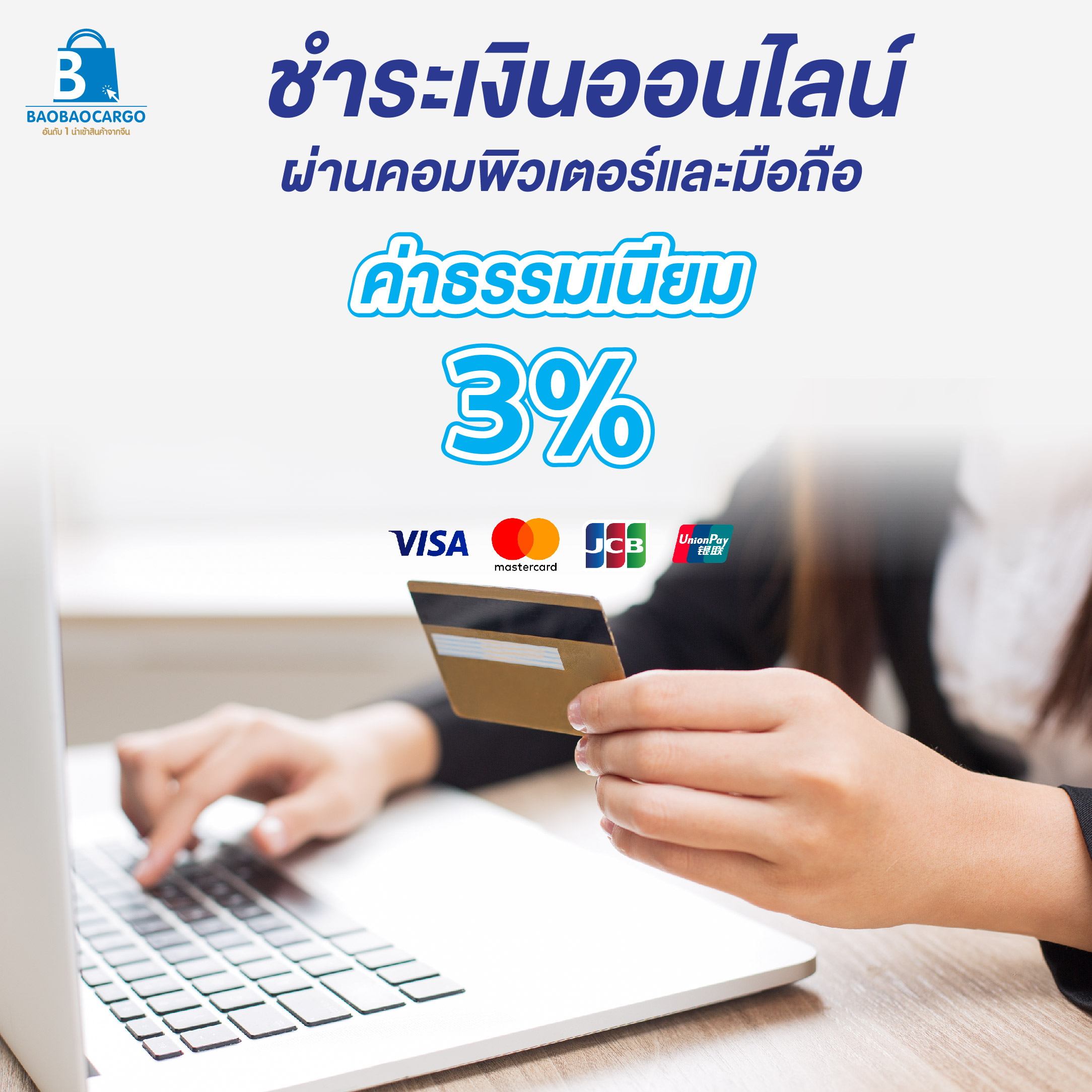 taobao tmall 1688 เถาเป่า สั่งสินค้าจากจีน นำเข้าสินค้าจีน พรีออเดอร์จีนชิ้ปปิ้งจีน อยากสั่งสินค้าจากจีนต้องทำไง